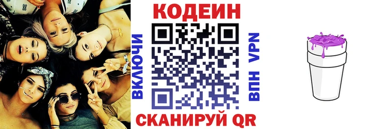 Купить  Дудинка  Codein напиток Lean (лин) 